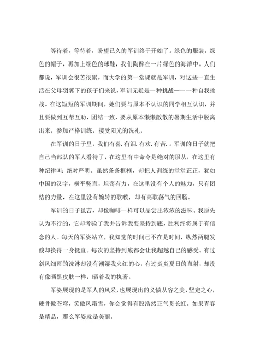 热门初中军训心得体会锦集八篇.docx