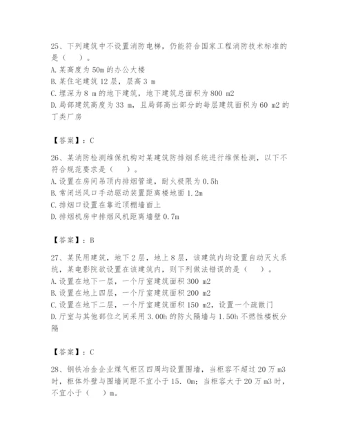 注册消防工程师之消防技术综合能力题库附完整答案（历年真题）.docx