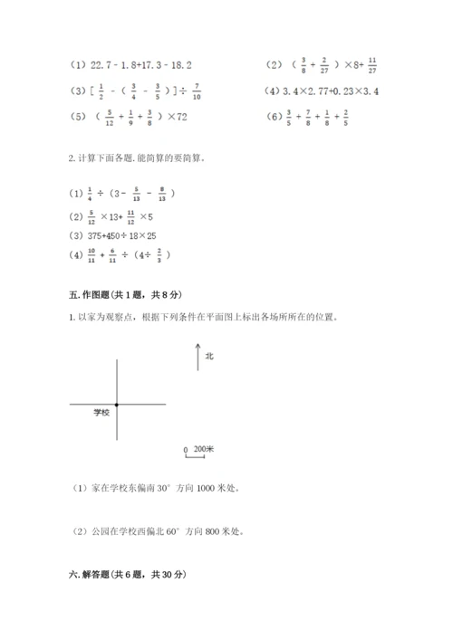 人教版六年级上册数学期中考试试卷精品【b卷】.docx