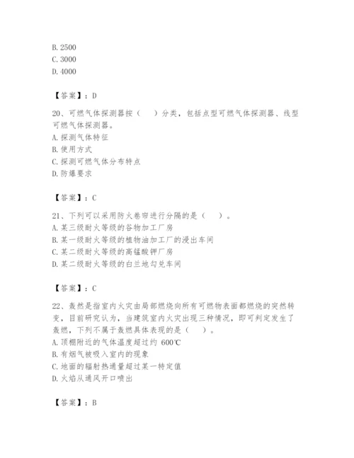 注册消防工程师之消防安全技术实务题库（综合题）.docx