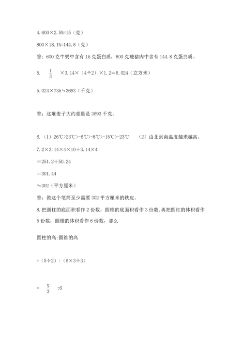 六年级小升初数学解决问题50道及答案（易错题）.docx