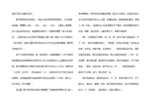 劝学心得体会
