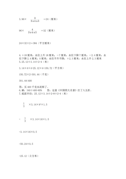 六年级小升初数学应用题50道及答案【名校卷】.docx