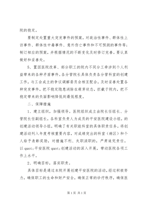 医院季度安全生产个人总结报告范文精选.docx