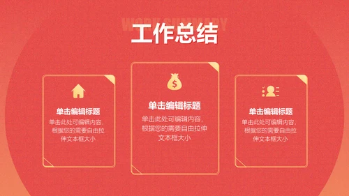 感因与你同行回顾我们这一年通用PPT模板
