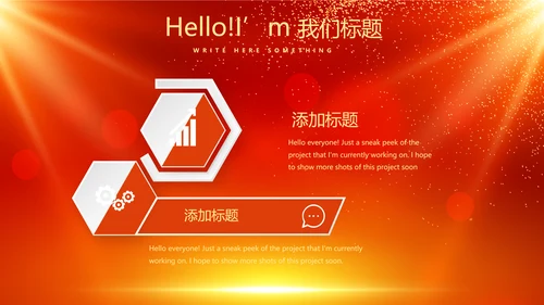 红色喜庆节日大型晚会动态PPT