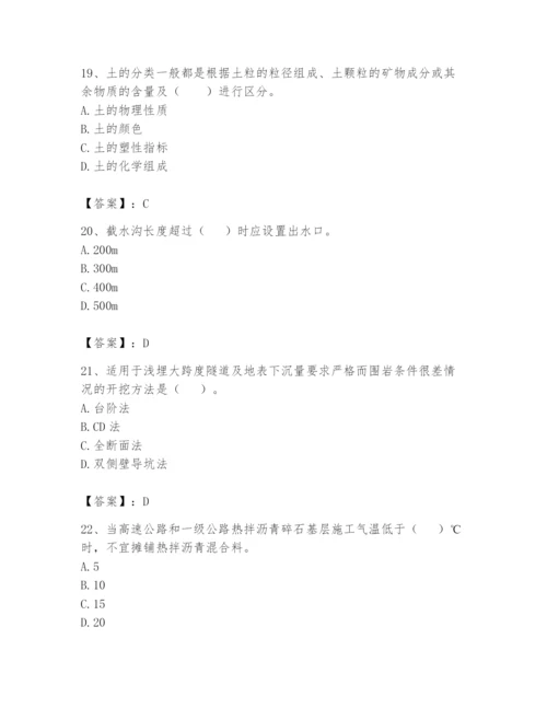 2024年一级造价师之建设工程技术与计量（交通）题库精品（全优）.docx