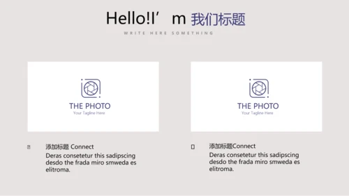 世界杯足球比赛动态PPT