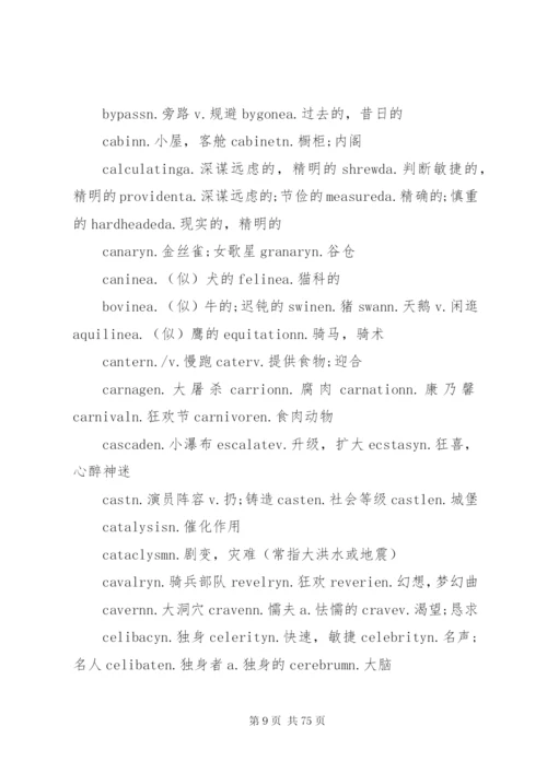 易混淆药品管理制度5篇.docx