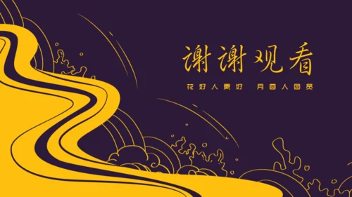 中国风中式设计云纹通用PPT模板