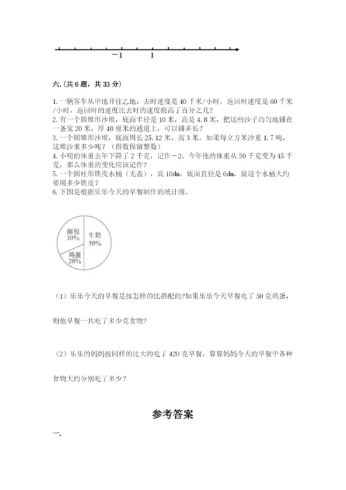 河南省【小升初】2023年小升初数学试卷完美版.docx