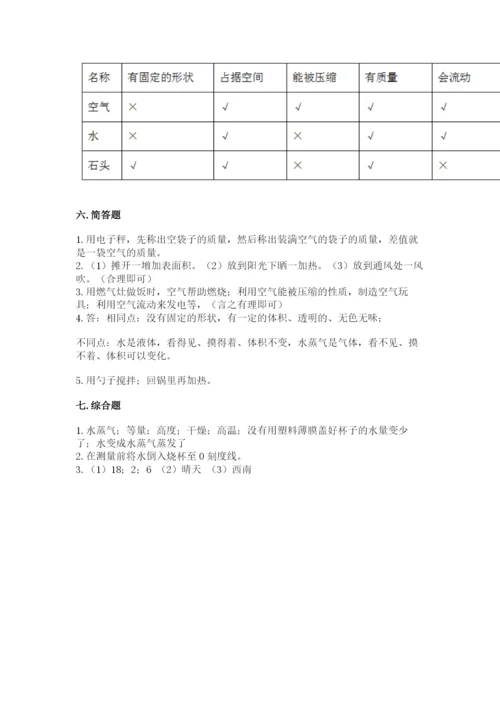 教科版三年级上册科学期末测试卷精品【含答案】.docx