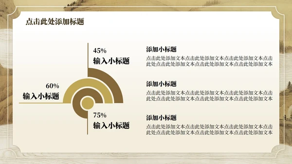 黄色中国风毕业谢师宴主题PPT模板