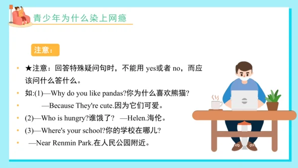Unit 6 My e-friend 复习课件(共33张PPT)-2024-2025学年译林版（三起