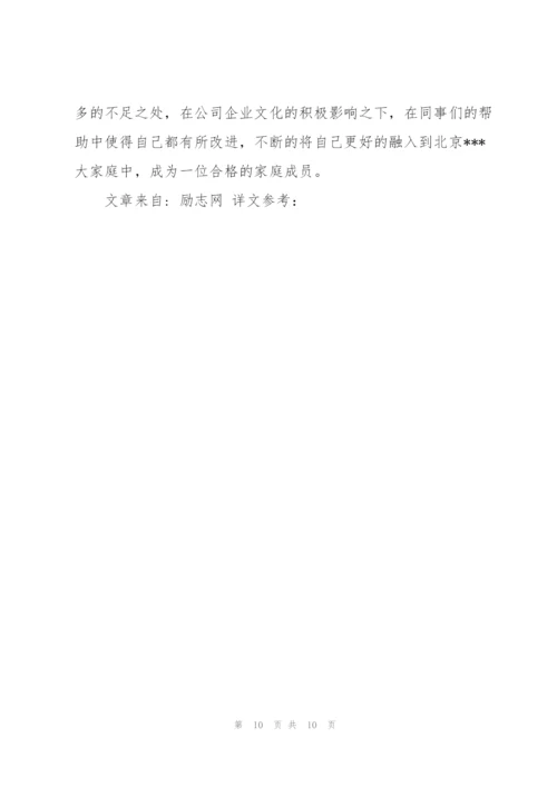 销售工作总结发言稿(多篇).docx