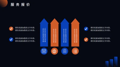 时尚流行网红直播机构介绍通用PPT