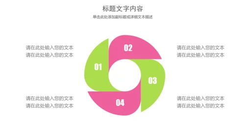 美容养生花茶产品介绍动态PPT模板