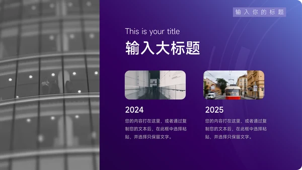 紫色运动行业简约论文答辩PPT模板