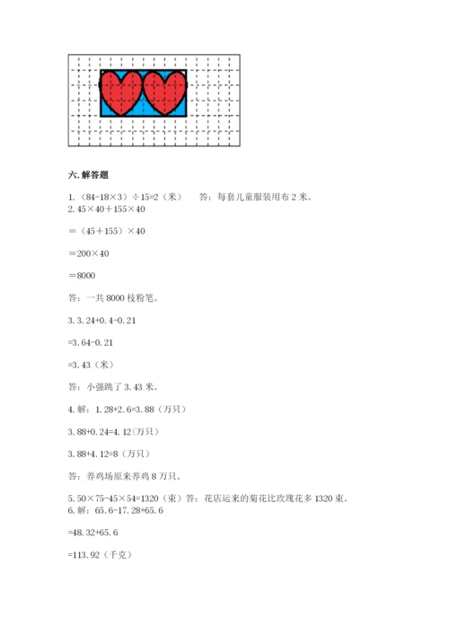 小学四年级下册数学期末测试卷带答案ab卷.docx