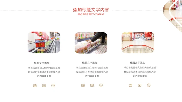 高端商务风商场购物营销策划招商引资PPT