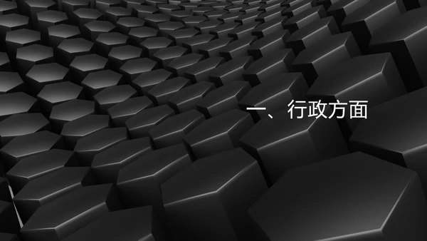黑色插画风商务西服行政人事年度工作计划汇报PPT模板