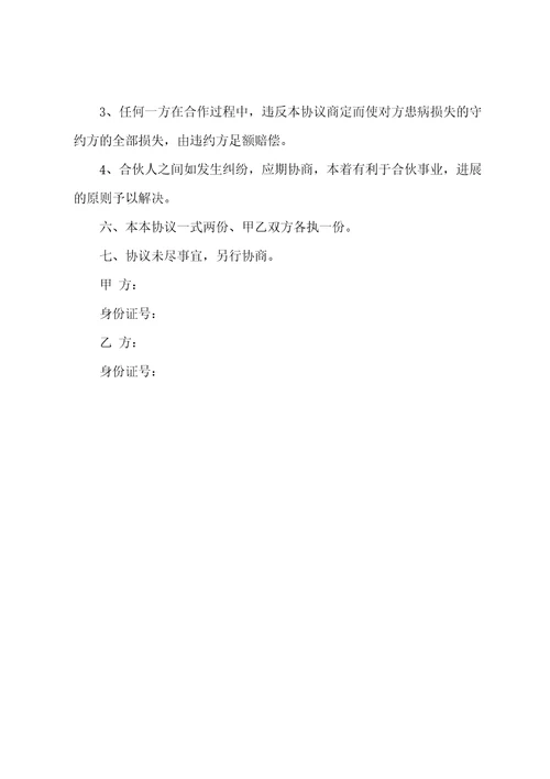 工程承包合同工程承包合同协议