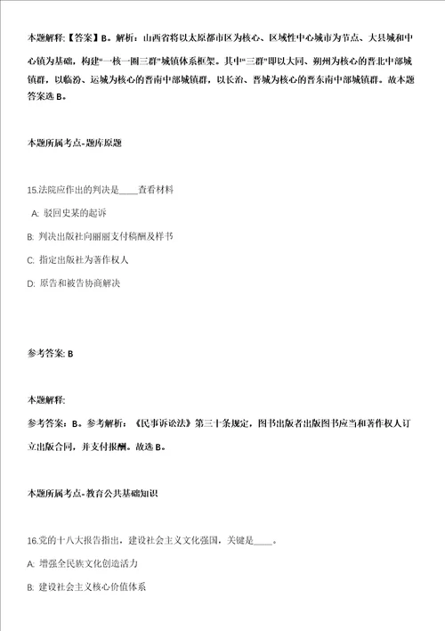 2021年09月四川德阳什邡市自然资源和规划局招考聘用乡村社区规划师3人模拟卷