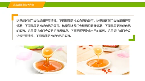 纯天然养生蜂蜜宣传动态PPT模板