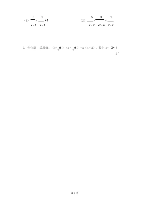 人教版八年级数学(下册)期末综合检测卷及答案.docx