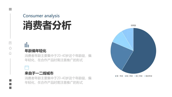 简约商务风海洋主题品牌合作策划PPT