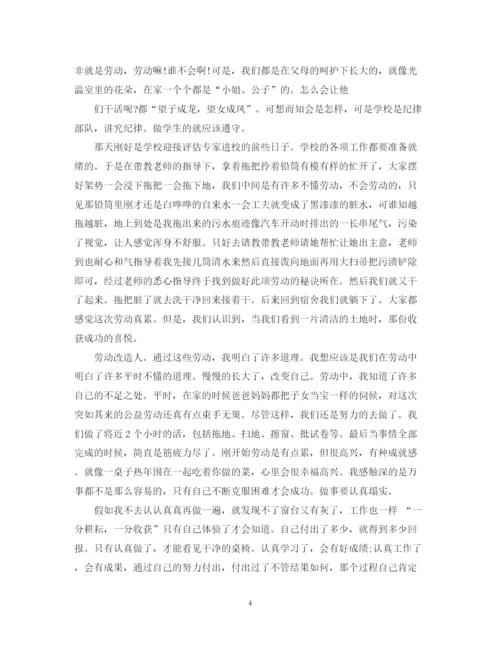 精编之校园公益活动总结范文.docx