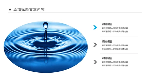 蓝色水资源自来水节约用水水利环保公益PPT