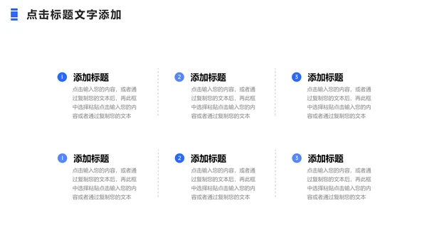 集团公司办公室行政管理秘书培训通用PPT模板
