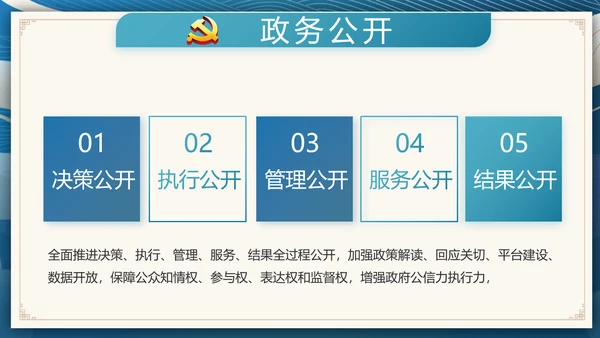 国风党建党风廉政建设文化动态PPT