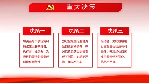 红色背景党支部党员大会工作总结汇报动态PPT