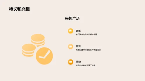 张明：挥洒青春之梦