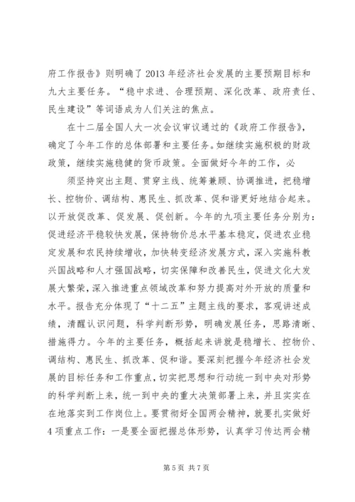 县委中心组理论学习重点发言材料 (2).docx