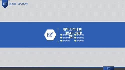 信息科技商务工作汇报通用PPT模板