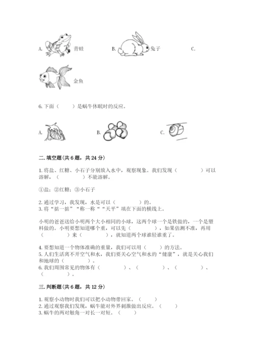 教科版一年级下册科学期末测试卷含答案【实用】.docx