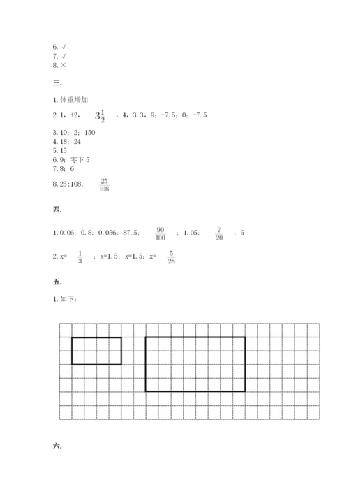 青岛版六年级数学下册期末测试题及参考答案【培优a卷】.docx