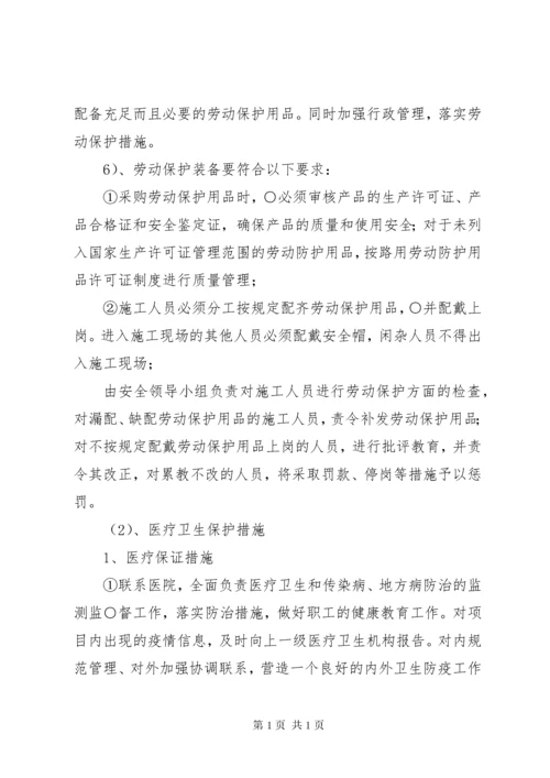 职业健康管理制度及措施(1).docx