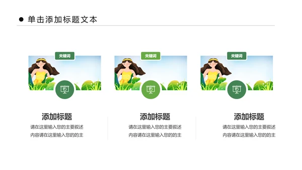 关爱女性健康妇科医院乳腺妇科病PPT模板
