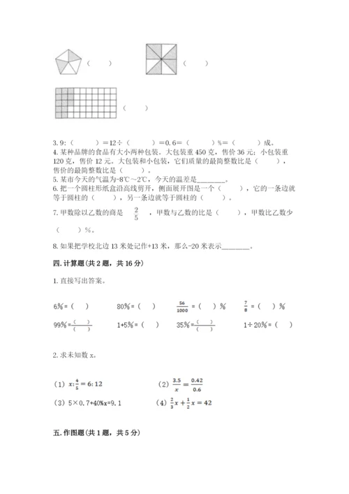 小升初数学期末测试卷及完整答案（名师系列）.docx