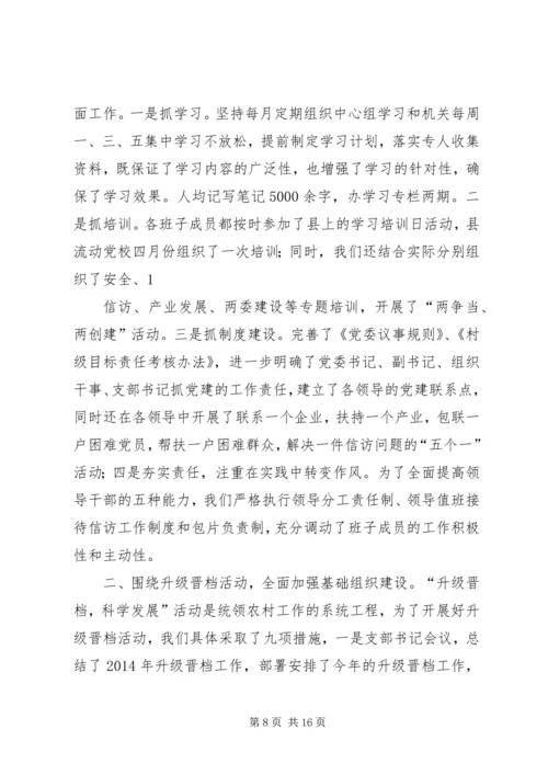 第一篇：XX分公司上半年党建工作汇报.docx