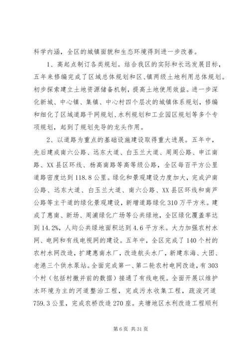 政府开拓进取工作报告.docx