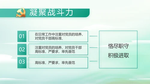纪检监察党风廉政工作计划动态PPT