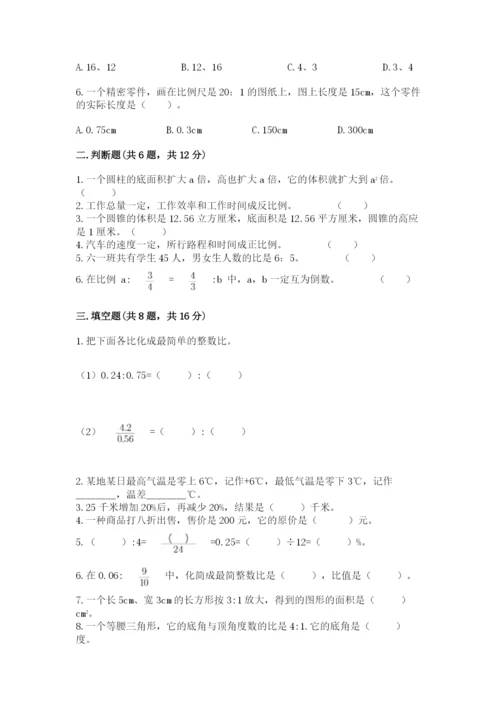 巴中地区小升初数学测试卷a4版.docx