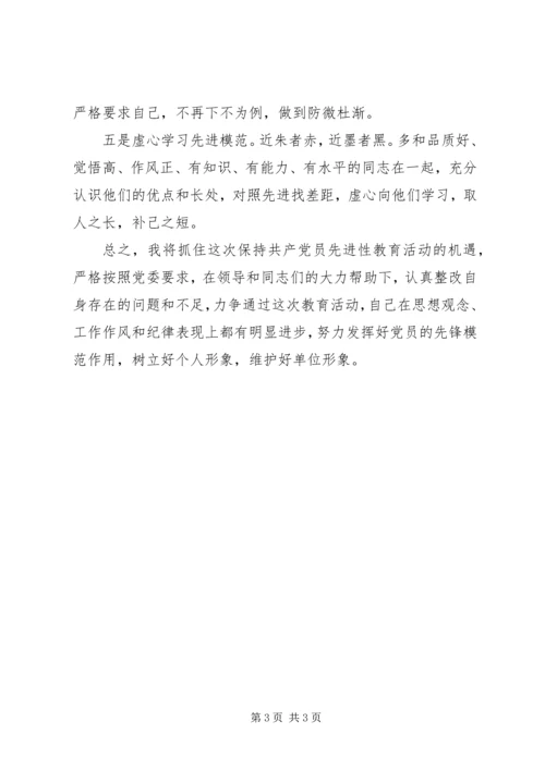 党性材料分析某年.docx