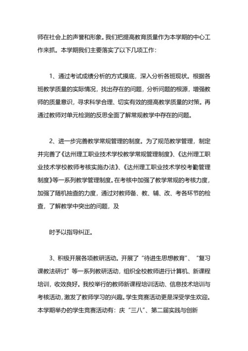 英语教研教改工作计划.docx