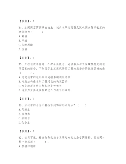 2024年一级造价师之建设工程技术与计量（水利）题库精品【必刷】.docx